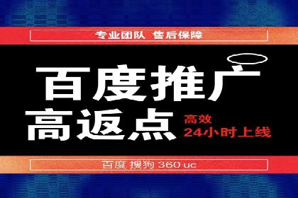 百度竞价推广运营优化秘籍与案例分析